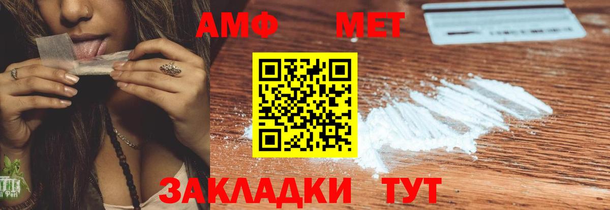 АМФ Premium Зеленокумск