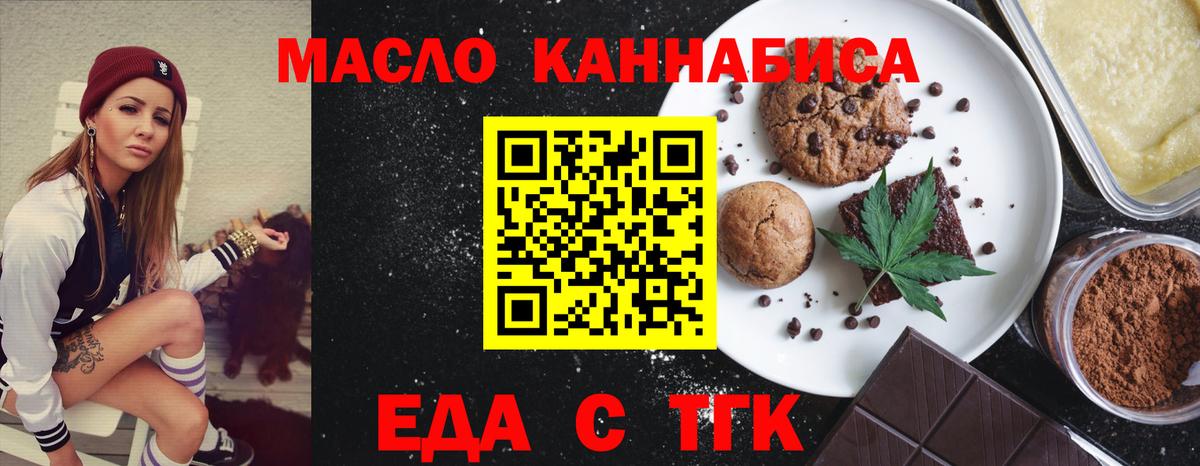 Зеленокумск  Печенье с ТГК марихуана  Вход с VPN 