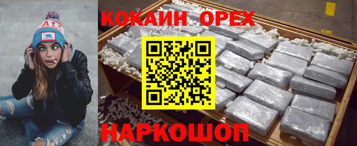 КОКАИН 97% Зеленокумск