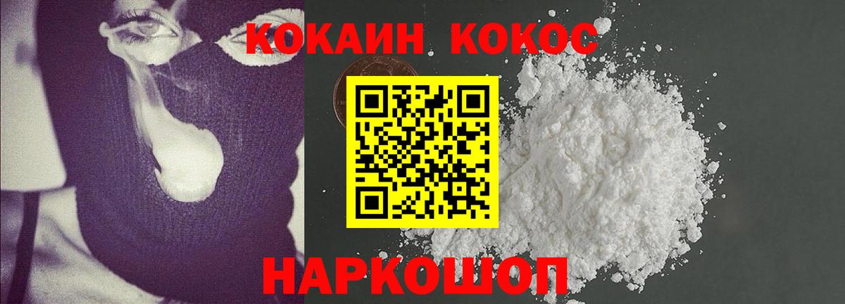 КОКАИН  Вход с VPN  Зеленокумск  COCAIN 98% 