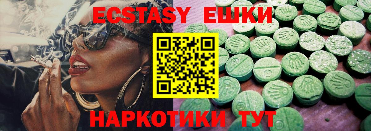 Ecstasy Cube Зеленокумск