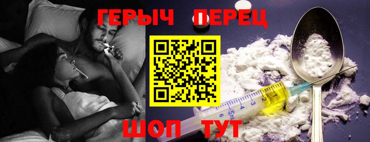 ГЕРОИН герыч Зеленокумск