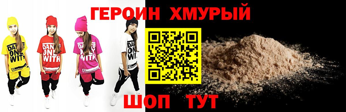 Героин Афган  Вход с VPN  Зеленокумск 