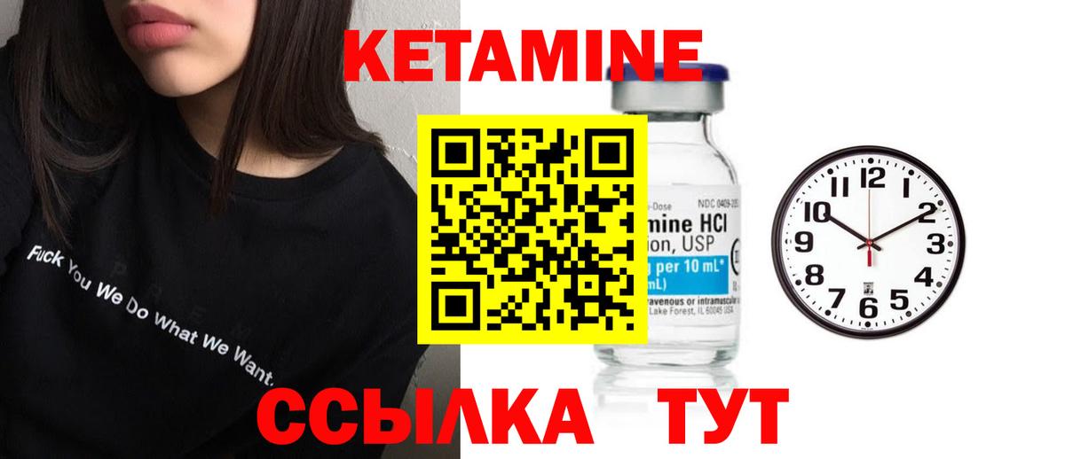 Кетамин ketamine  КЕТАМИН VHQ  Зеленокумск  Вход с VPN 