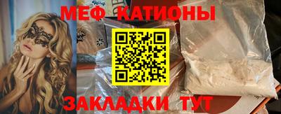 меф Краснознаменск