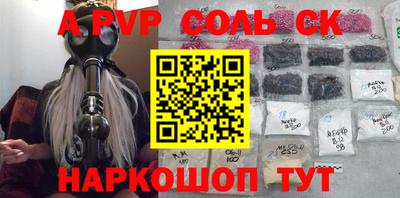 стафф Краснокаменск