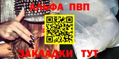 стафф Краснокаменск