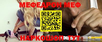 меф Краснознаменск