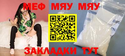 меф Краснознаменск