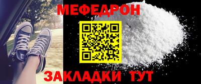 меф Краснознаменск