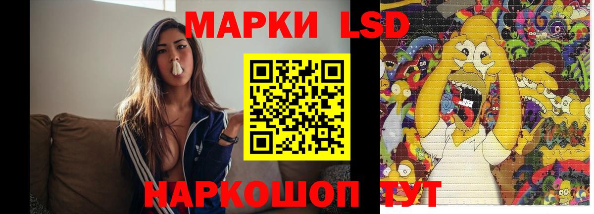 Лсд 25 экстази кислота Зеленокумск