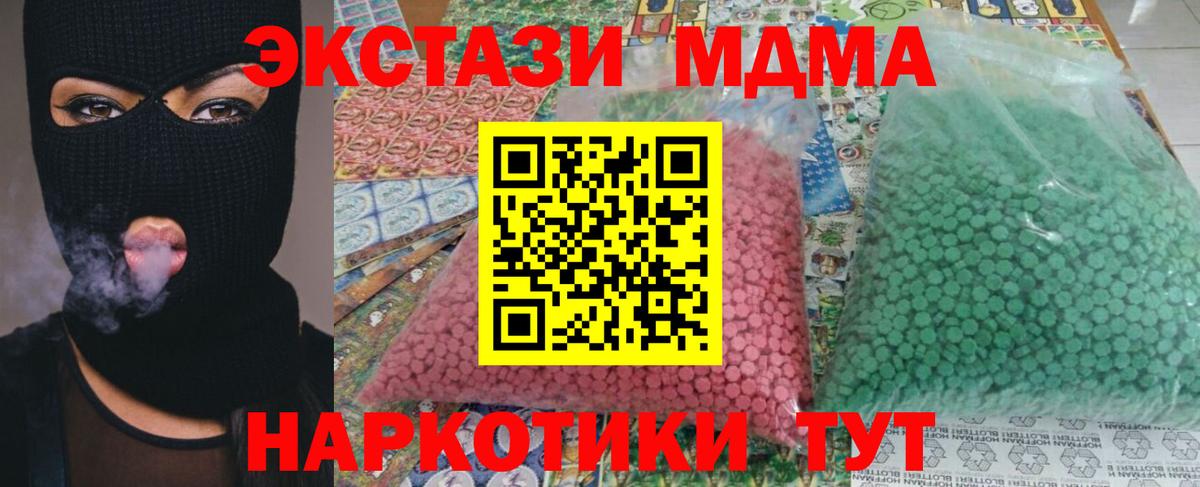 MDMA crystal Зеленокумск
