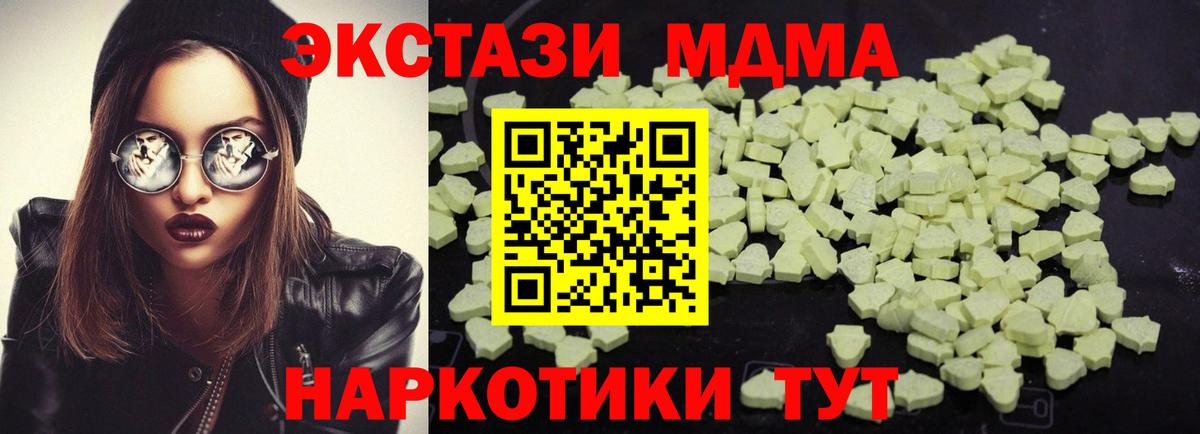 МДМА crystal  MDMA  Вход с VPN  Зеленокумск  МДМА Molly 
