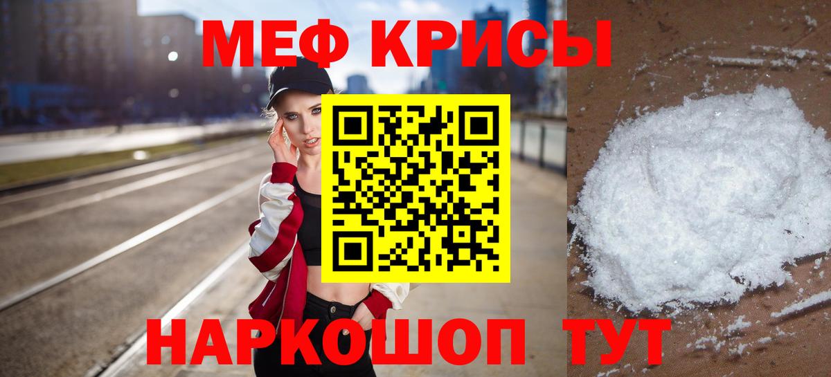 гидра маркетплейс  МЕФ 4 MMC  Зеленокумск  Вход с VPN  МЯУ-МЯУ mephedrone  МЯУ-МЯУ 