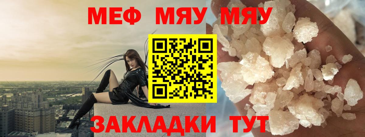 МЕФ мука Зеленокумск