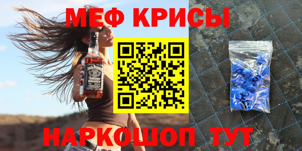 Конопля  Метамфетамин  Меф МЯУ МЯУ   Зеленокумск  Вход с VPN 