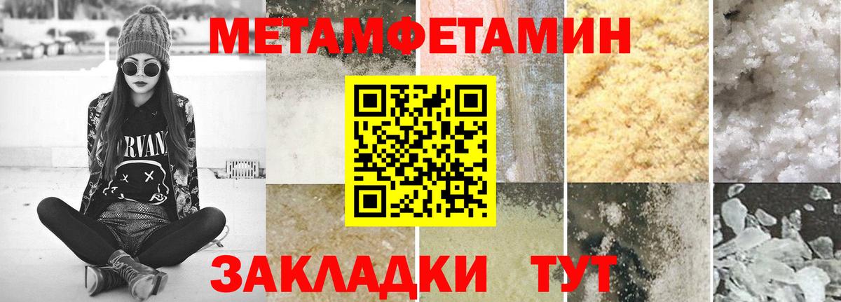 Метамфетамин пудра Зеленокумск