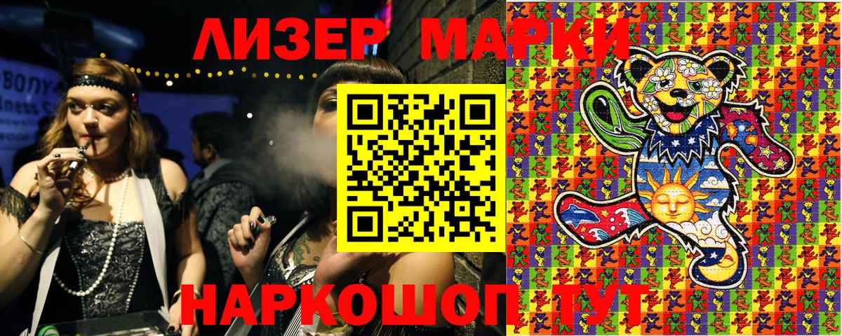 Зеленокумск  Наркотические марки 1,5мг  Вход с VPN 