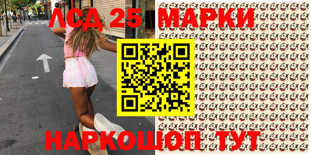 Марки 25I-NBOMe 1,8мг Зеленокумск