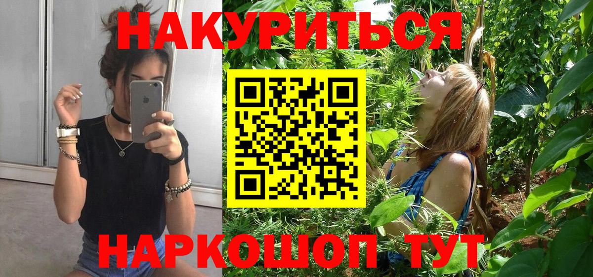 Шишки марихуана гибрид  МАРИХУАНА SATIVA & INDICA  Бошки марихуана индика  Конопля индика  Зеленокумск  Вход с VPN 